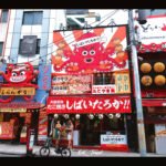 大阪出发-大阪结束-大阪市内一日游（线路2）